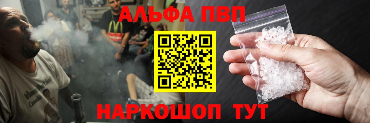 Alpha PVP Crystall Кимовск