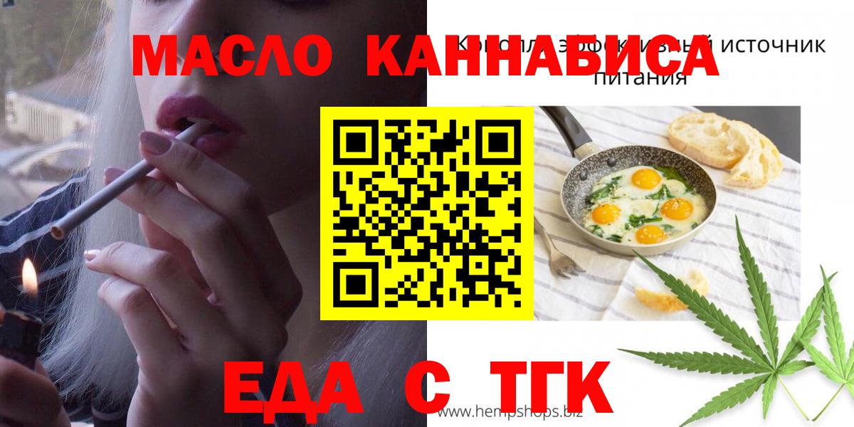 Кимовск  Печенье с ТГК конопля  Вход с VPN 