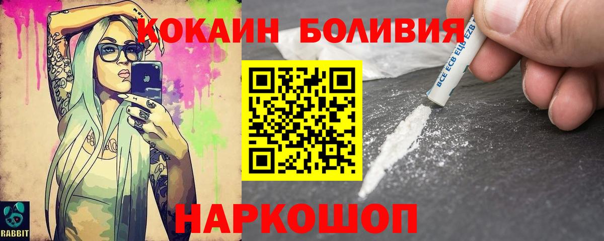 Cocaine Колумбийский Кимовск