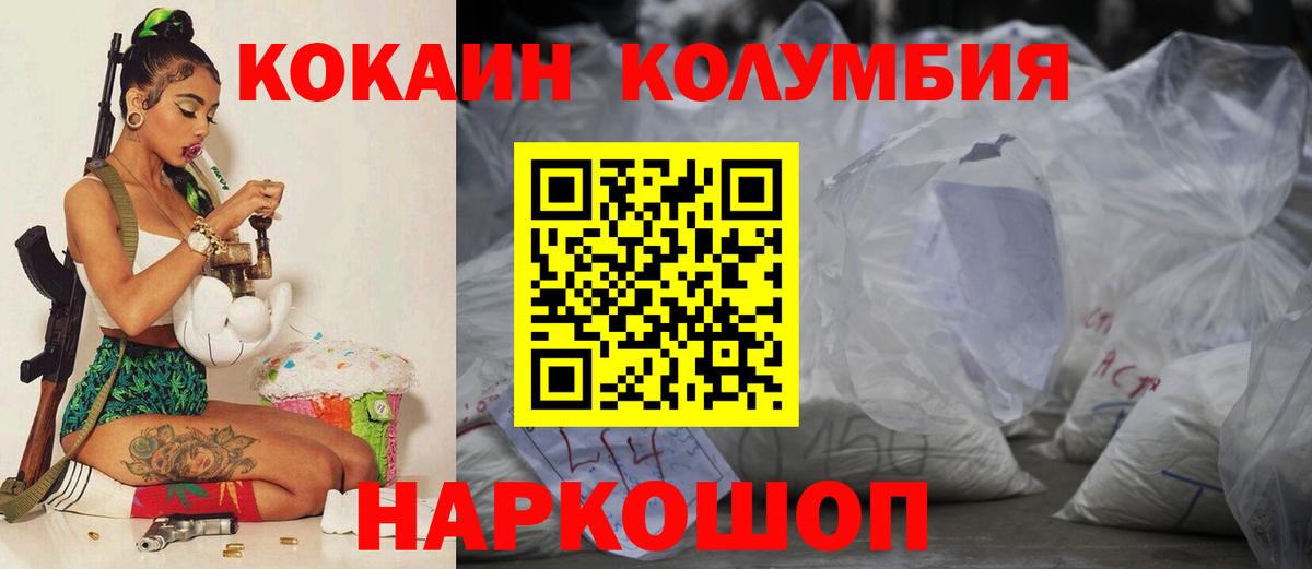 Cocaine Колумбийский Кимовск