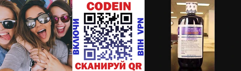 Codein напиток Lean (лин) Кимовск