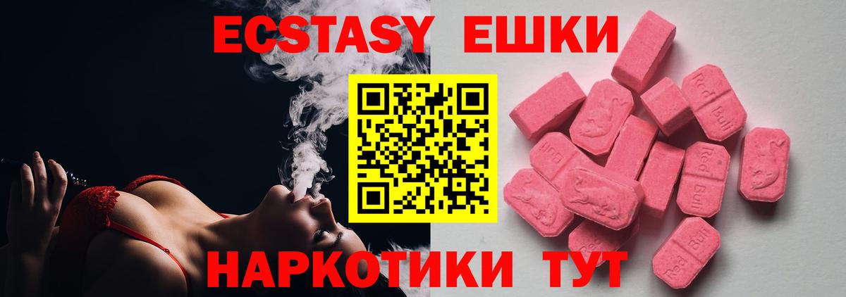 ЭКСТАЗИ  Экстази Philipp Plein  Ecstasy MDMA  Вход с VPN  shop официальный сайт  Кимовск  закладки 