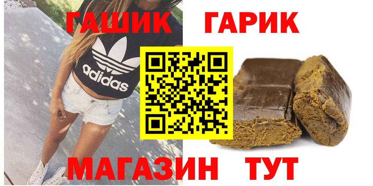 Гашиш  Гашиш индика сатива  Вход с VPN  Кимовск 
