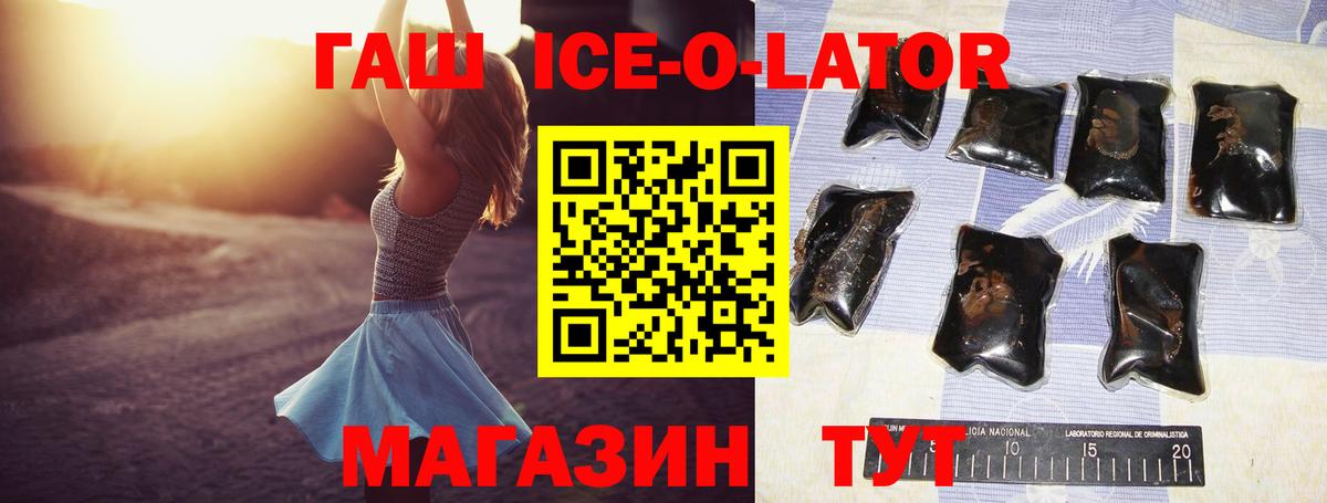 Гашиш хэш Кимовск