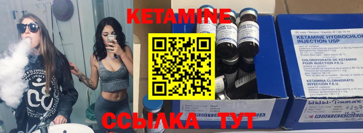 КЕТАМИН VHQ Кимовск