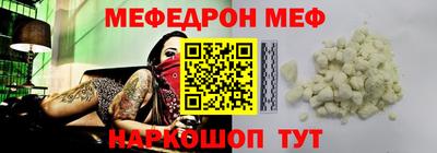 мефедрон VHQ Беслан