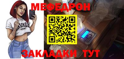 мефедрон VHQ Беслан