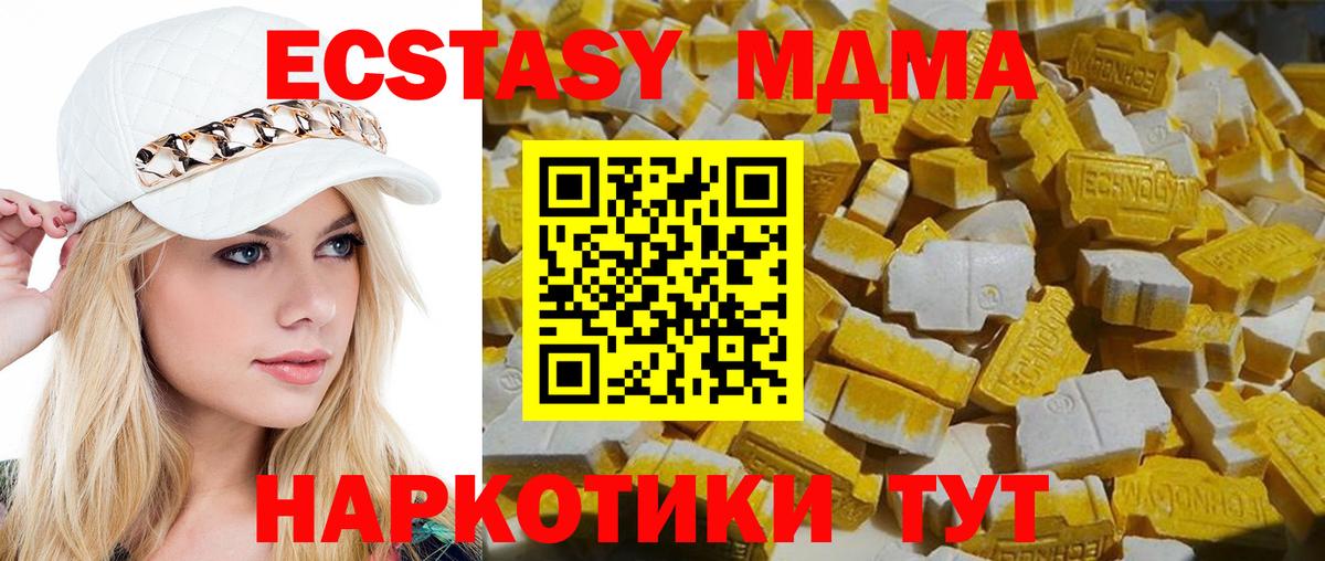 MDMA crystal  Вход с VPN  MDMA  Кимовск  МДМА Molly 