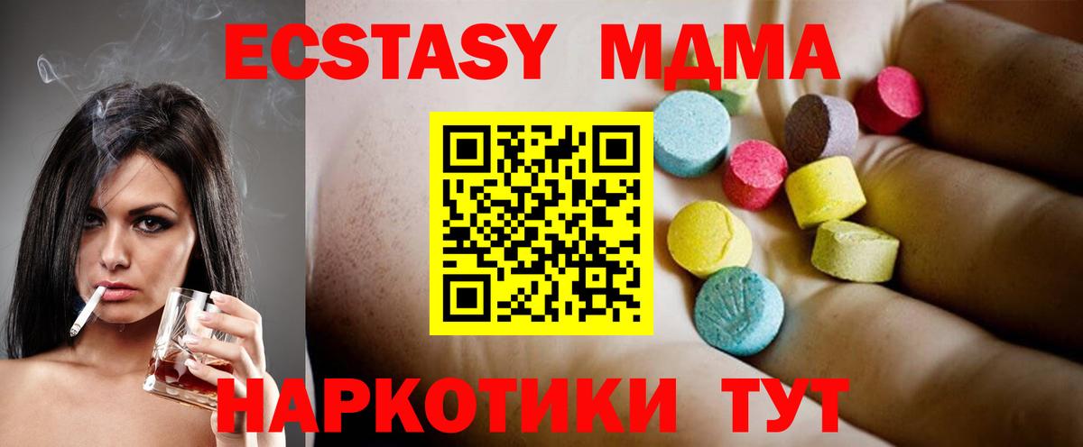 МДМА crystal  MDMA молли  Кимовск 