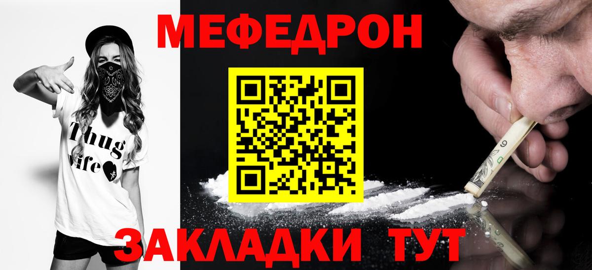 МЕФ мука Кимовск