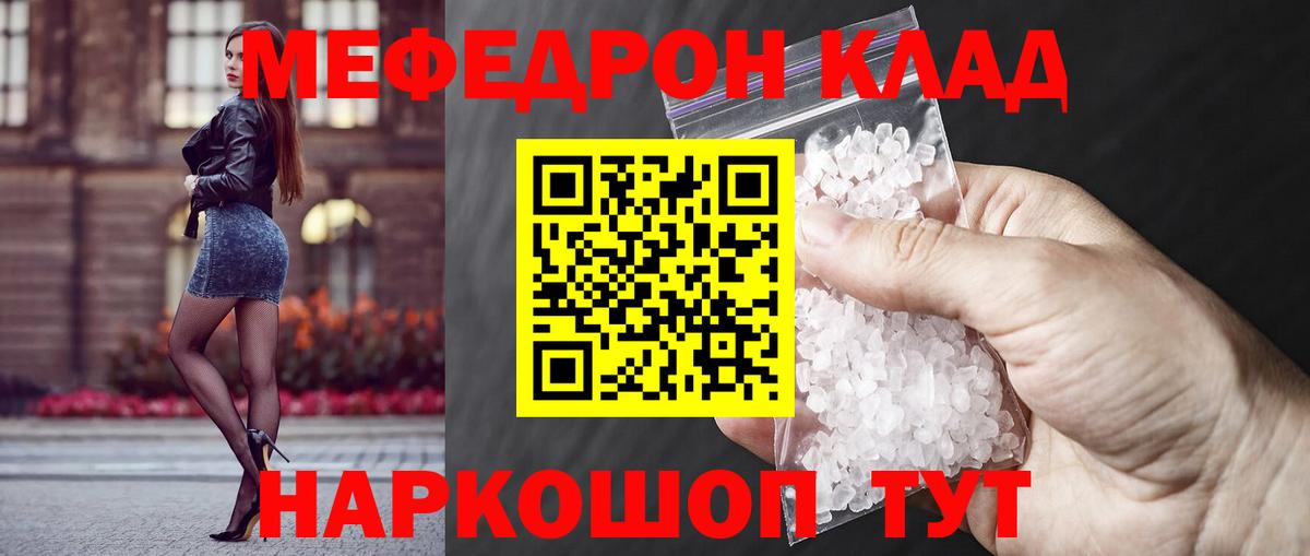 как найти закладки  Меф мяу мяу  Мефедрон  Вход с VPN  МЕФ 4 MMC  Кимовск 