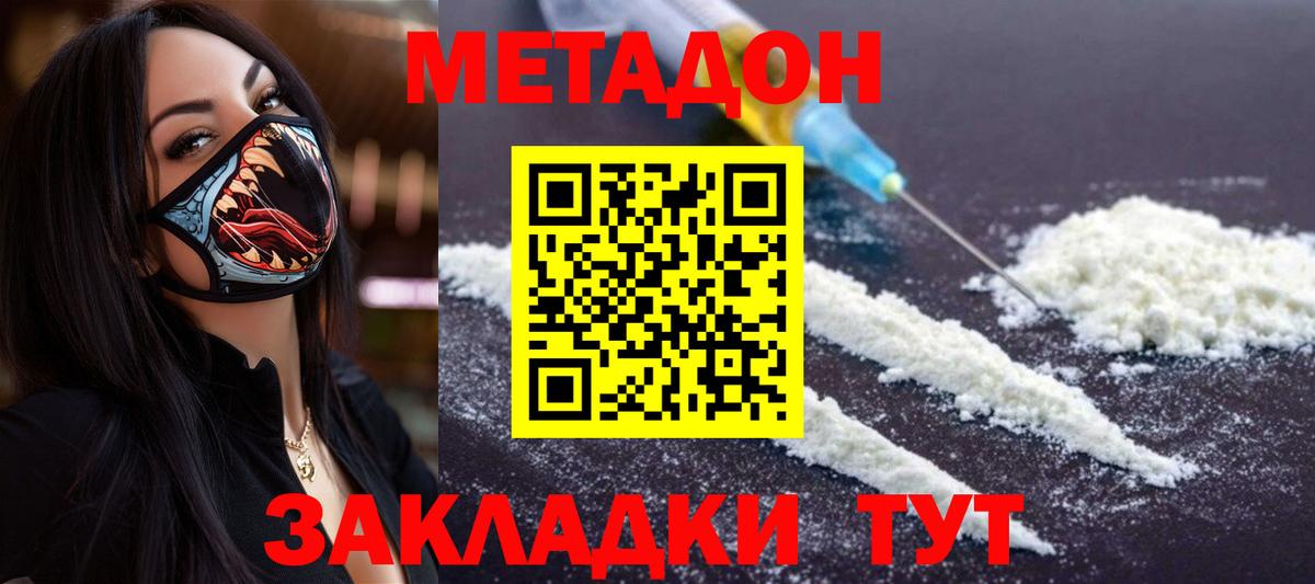 Кимовск  Метадон кристалл  Вход с VPN 