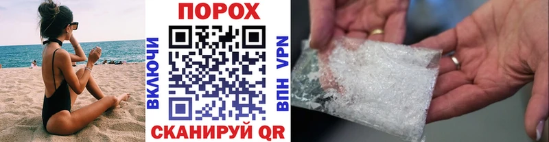 Метамфетамин пудра Кимовск
