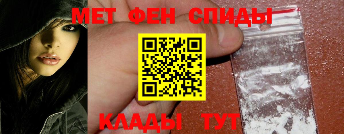 МЕТАМФЕТАМИН кристалл  Вход с VPN  Кимовск 