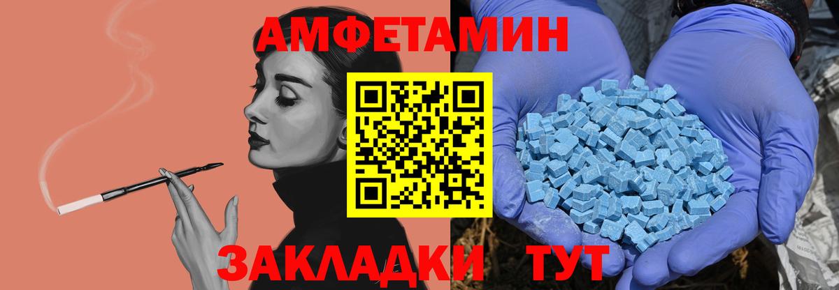 МЕТАМФЕТАМИН Декстрометамфетамин 99.9% Кимовск