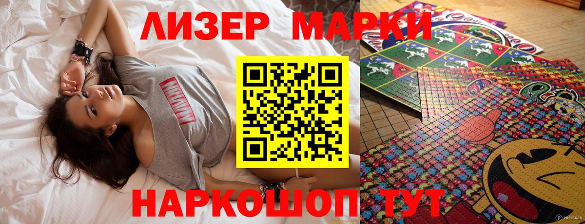 Кимовск  Марки N-bome  Вход с VPN  Наркотические марки 1,5мг 