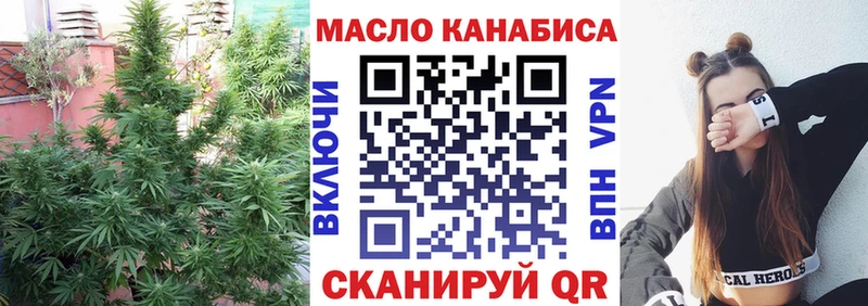 ТГК THC oil  Кимовск 