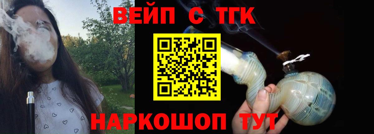 ТГК Wax Кимовск