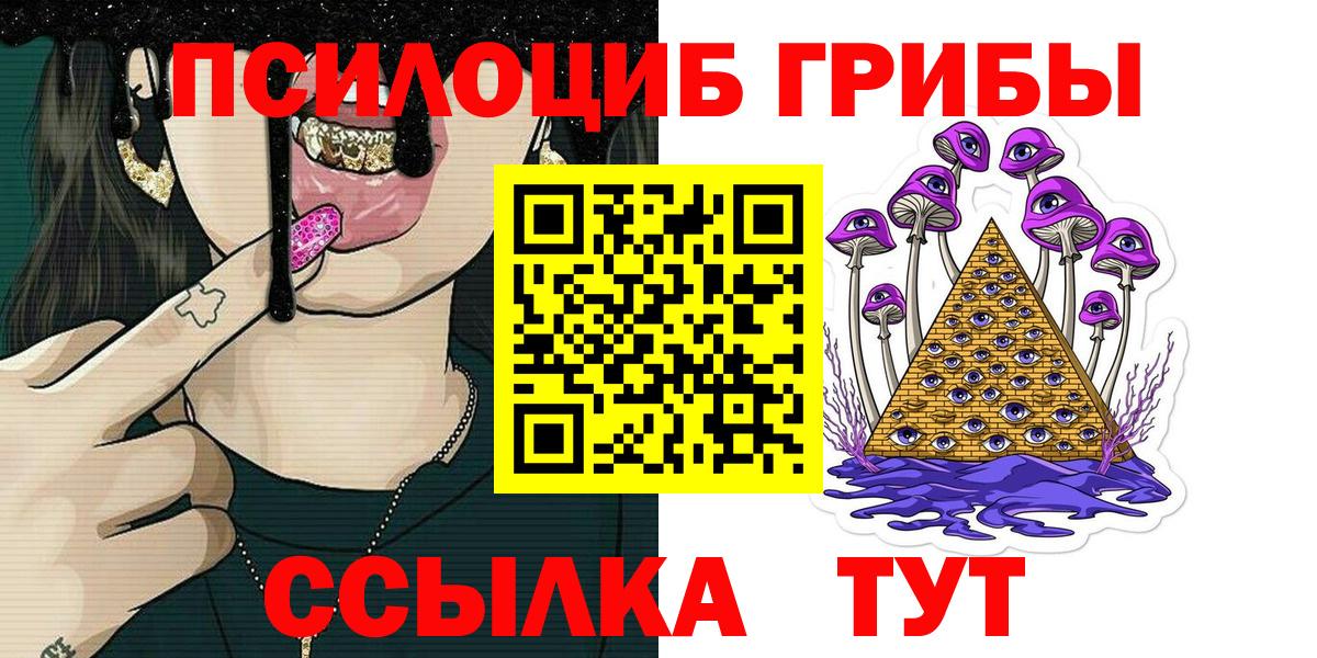 Кимовск  Псилоцибиновые грибы Magic Shrooms  Вход с VPN  Галлюциногенные грибы GOLDEN TEACHER 
